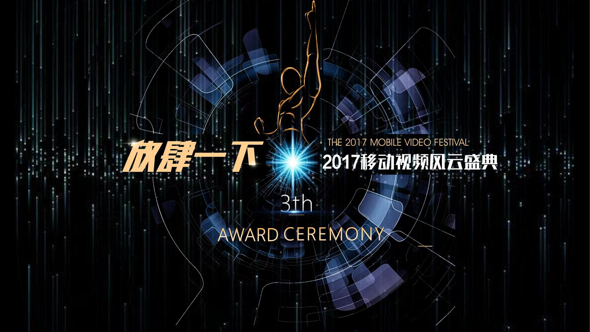 传顺传媒高端影视